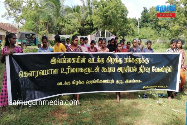 
                    தமிழர்களுக்கு கௌரவமான உரிமைகளுடன் கூடிய அரசியல் தீர்வு கோரி போராட்டம்
                